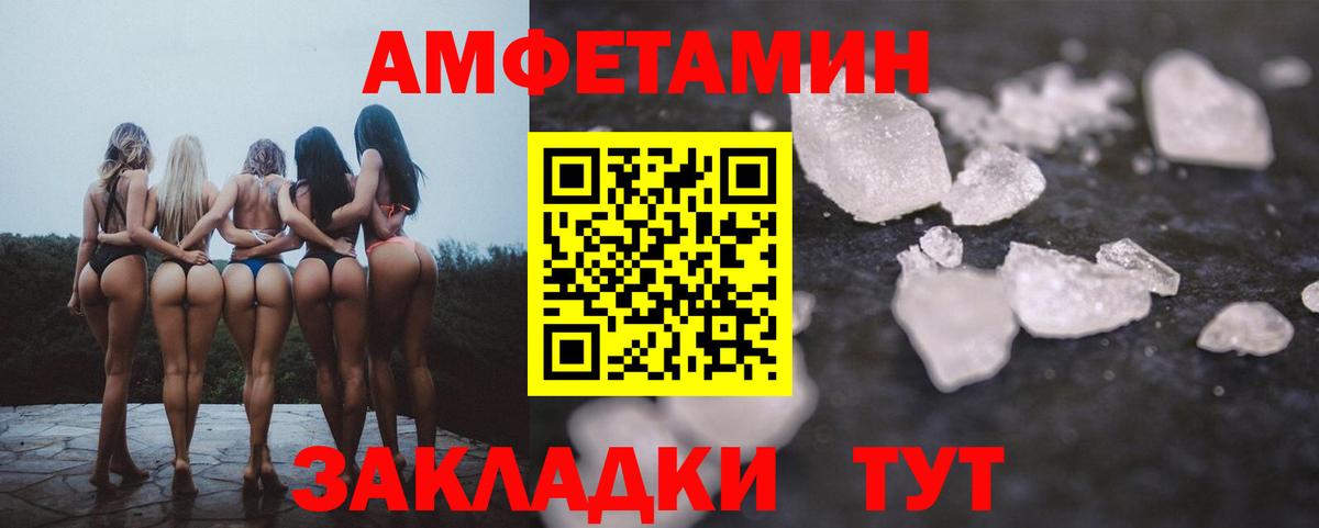 АМФ VHQ Артём