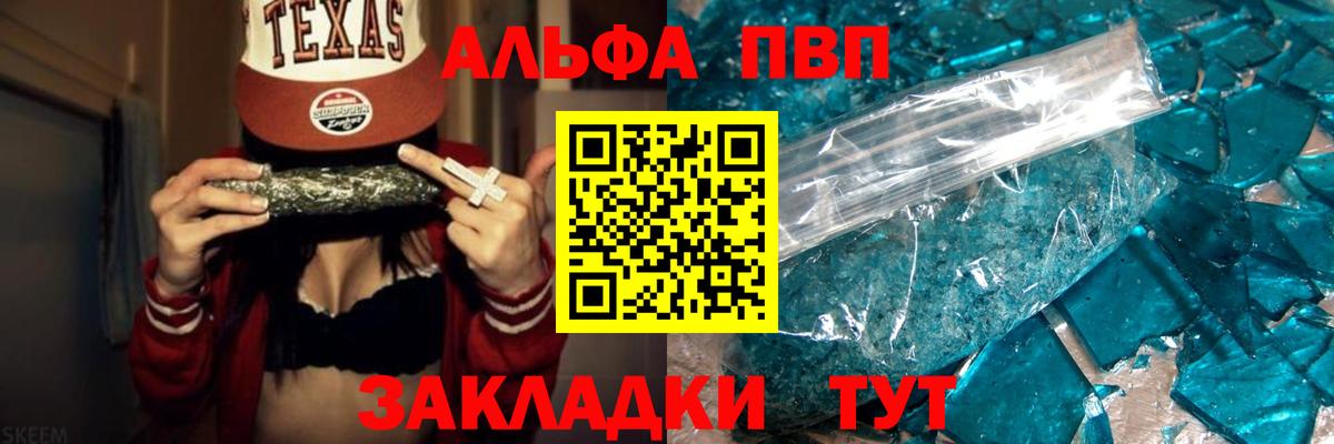 APVP кристаллы Артём