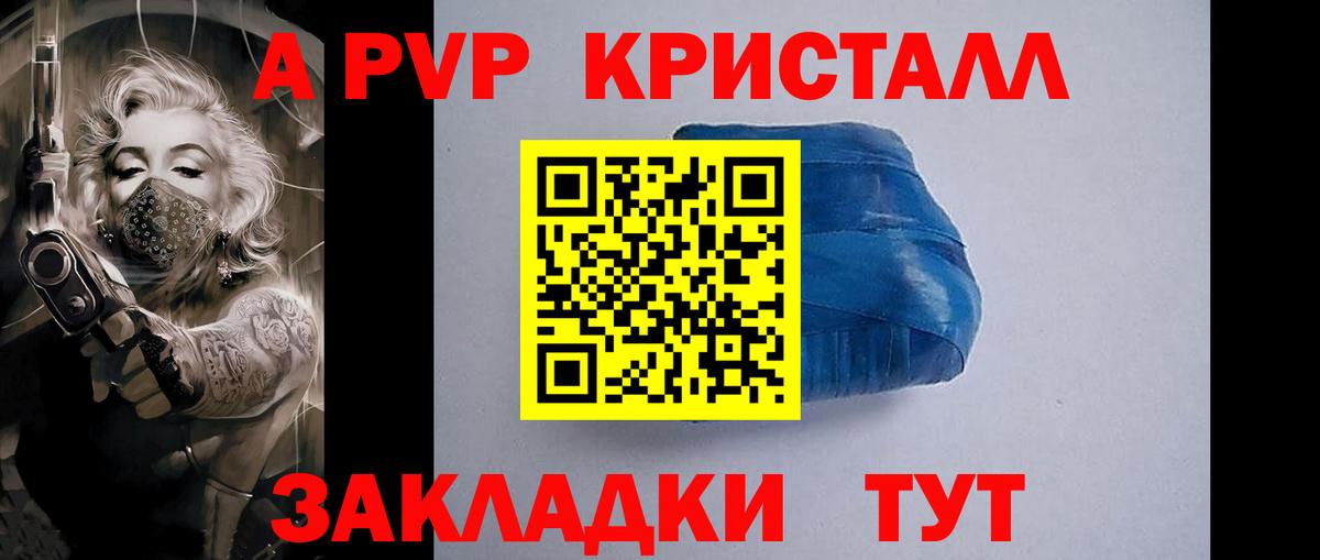APVP СК КРИС  A PVP  A-PVP VHQ  Alpha PVP СК КРИС  Артём  Вход с VPN 