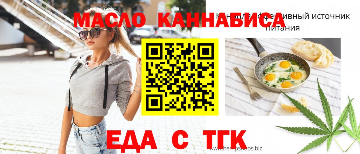Еда ТГК марихуана Артём