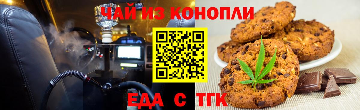 Cannafood марихуана  Вход с VPN  Артём 