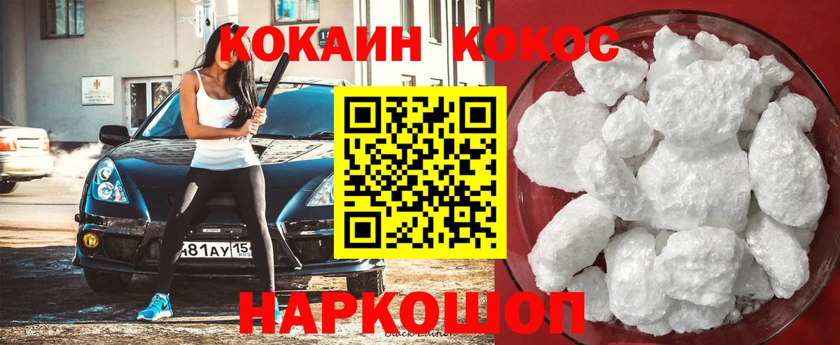 COCAIN Эквадор  Вход с VPN  Cocaine Колумбийский  Артём 