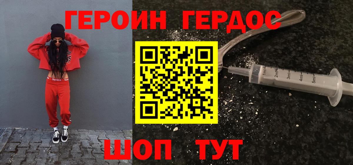 ГЕРОИН герыч Артём