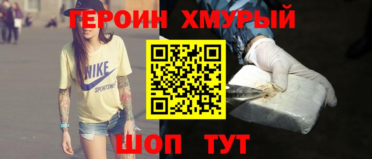 Артём  Героин Heroin  Вход с VPN 