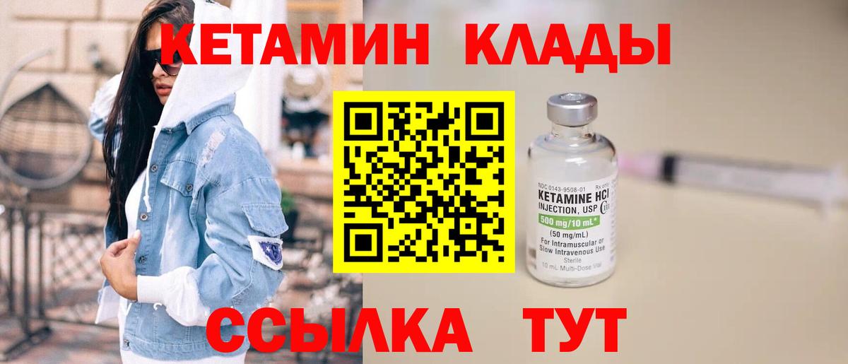   рабочий сайт  Кетамин VHQ  Вход с VPN  Кетамин VHQ  Артём 