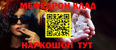 мескалин Краснокаменск