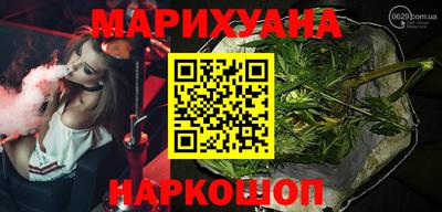мескалин Краснокаменск
