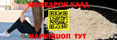 мескалин Краснокаменск