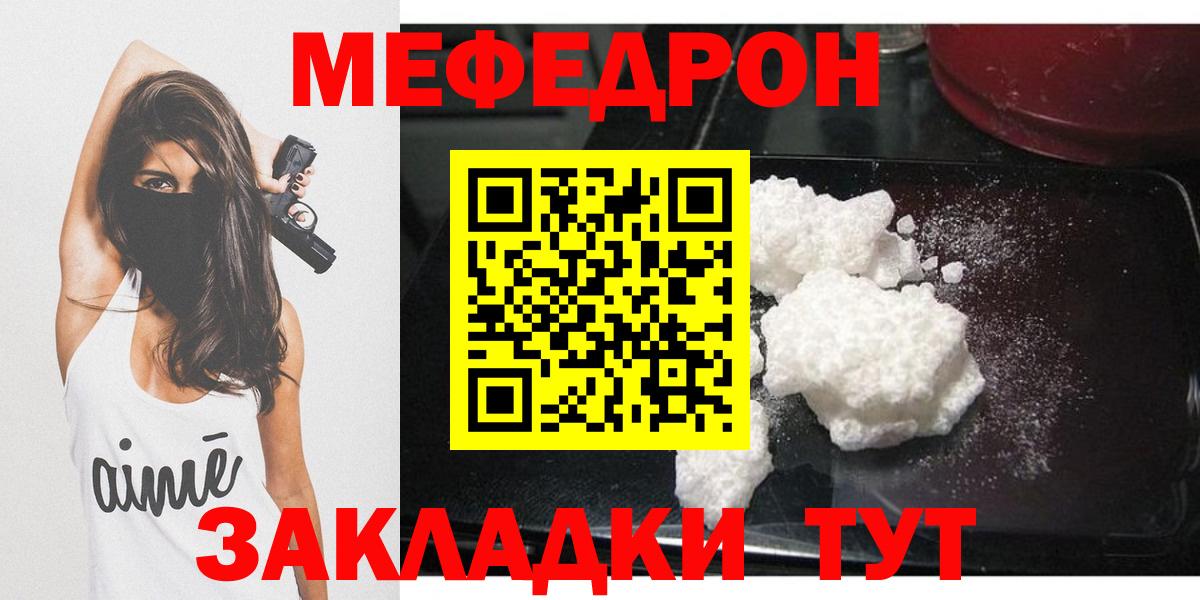 Меф мука  где купить наркотик  Артём  Меф 4 MMC  Вход с VPN  Мефедрон 