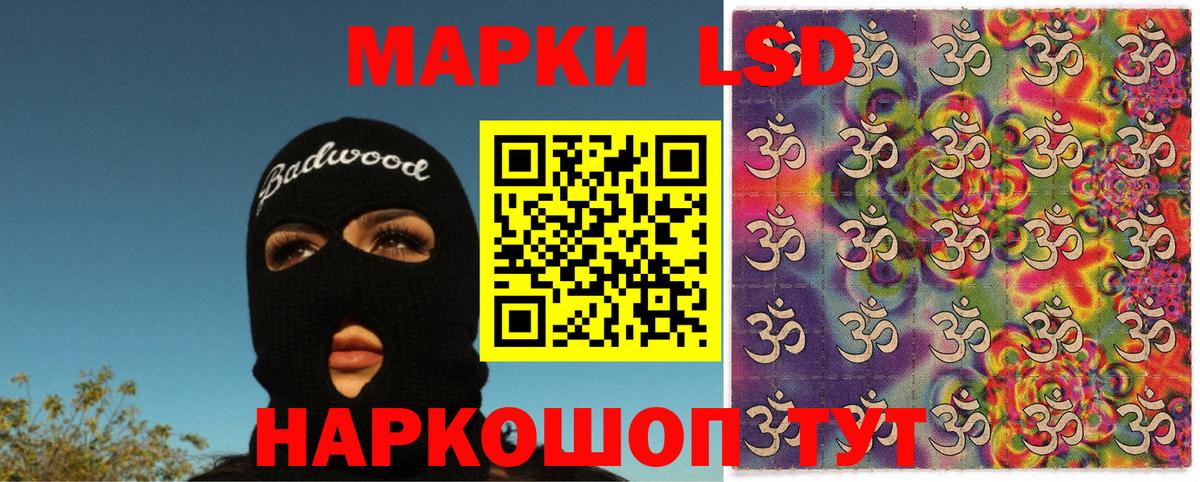 Наркотические марки 1,8мг Артём