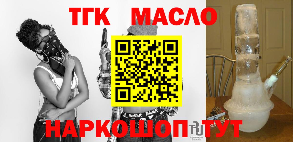 Артём  ТГК вейп    зеркало  Вход с VPN  купить наркотики сайты 
